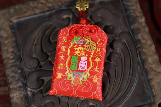 2025乙巳蛇年吴遂大将军太岁锦囊，护岁保康 商品图5