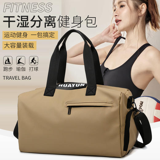 【运动健身！一包搞定】健身包男士干湿分离游泳运动训练收纳包大容量旅行包女登机行李包。ry 商品图0