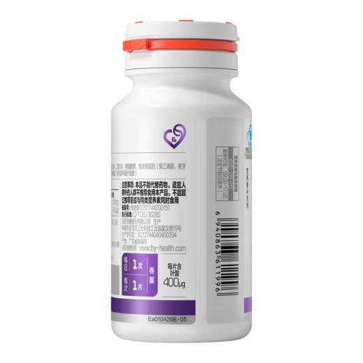 【春节福利】汤臣倍健铁叶酸片60片 商品图1