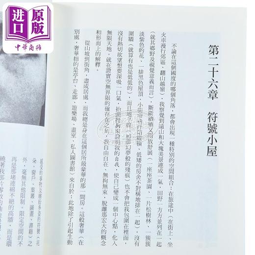 【中商原版】符号帝国 港台原版 罗兰巴特 麦田出版 商品图3