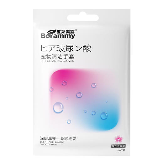 宝莱美露免洗手套10片装 加大加厚 可舔舐 宠物清洁工具批发 商品图6