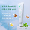 无患子植物牙膏 100g 商品缩略图1