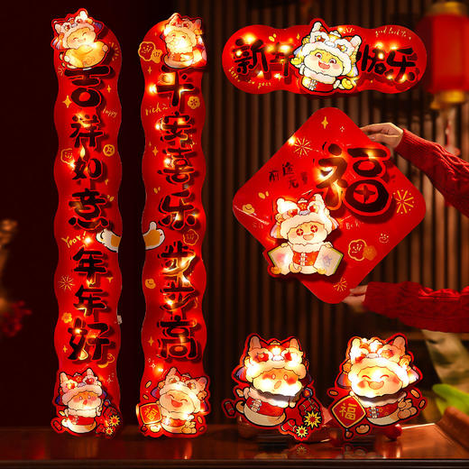 新款！【带灯】新年发光对联2025新款蛇年春联过年春节大门装饰家用福字门贴布置 商品图0
