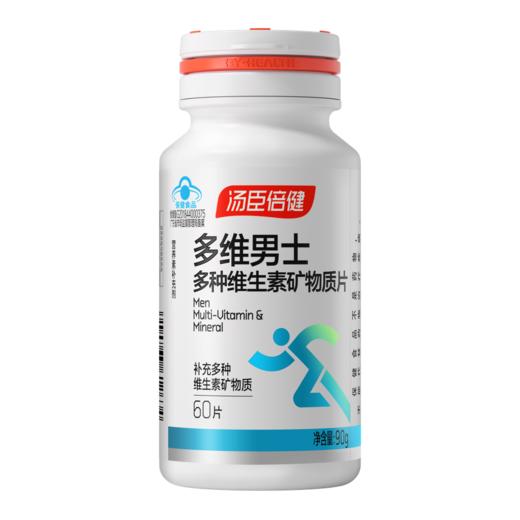 汤臣倍健多维男士多种维生素矿物质片彩盒装（60片） 商品图1