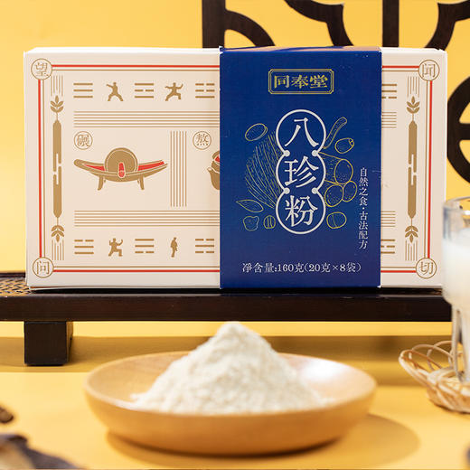 八珍粉 | 精选山药+意苡仁+茯苓+芡实+莲子+白扁豆+杏仁+猴头菇+陈皮9种食材 麸炒工艺古法炒制 独立包装好携带 商品图6