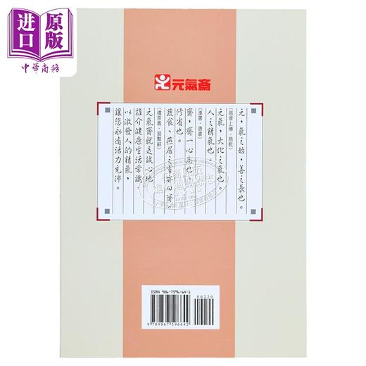 【中商原版】秘传脏腑点穴治百病 港台原版 张伟杰 胡广雪 元气斋 保健 养生 商品图1