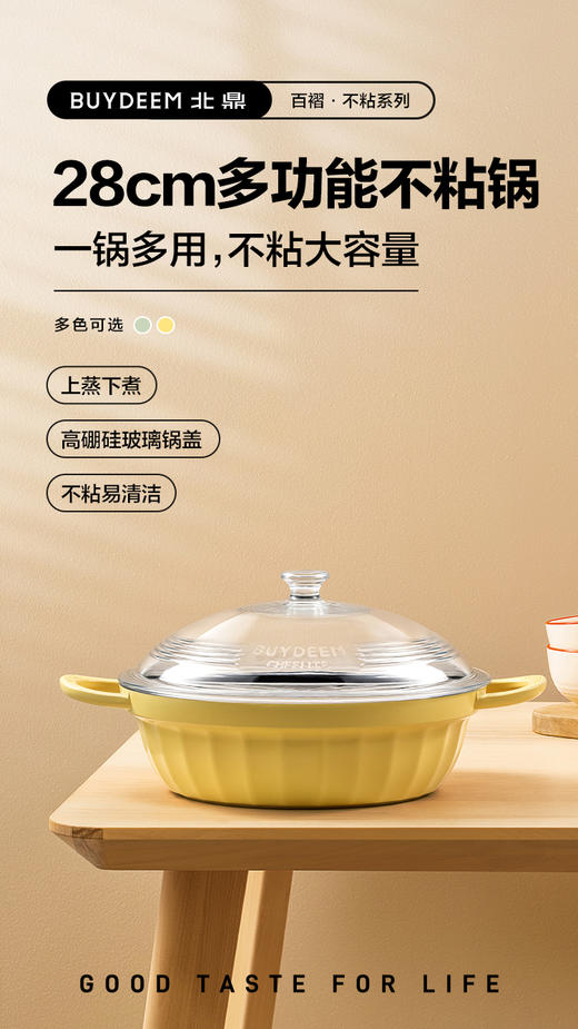 10楼北鼎  CP181 28cm多功能火锅 小鹅黄 吊牌价549元  活动价519元 商品图0