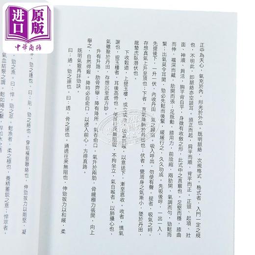 【中商原版】逝去的武林 第二版 港台原版 李仲轩 徐皓峰 香港中和出版 商品图3