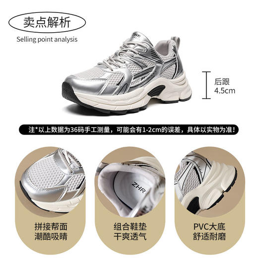 ZHR则则潮酷时尚春季新款银色老爹鞋女厚底透气休闲增高运动鞋女 商品图5