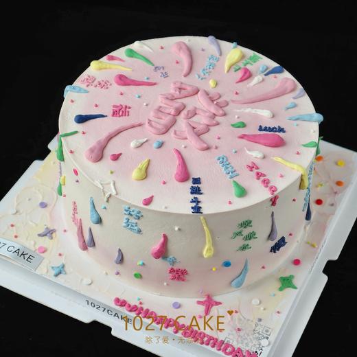 1027CAKE | 发 发财 祝福语蛋糕 商品图0