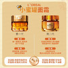 亢老小蜜罐！欧莱雅金致臻颜花蜜奢养面霜15ml/30ml/60ml 商品缩略图1