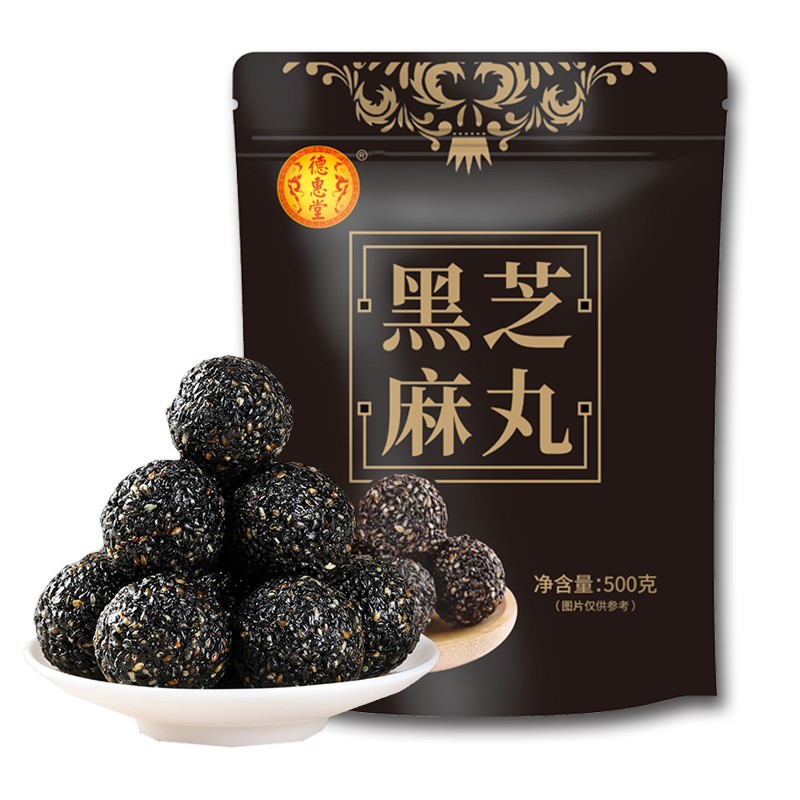 【泾川馆-艺果优品】德惠堂黑芝麻丸盒装黑芝麻丸丸子独立小包装大包装500g即食【春节后发货】