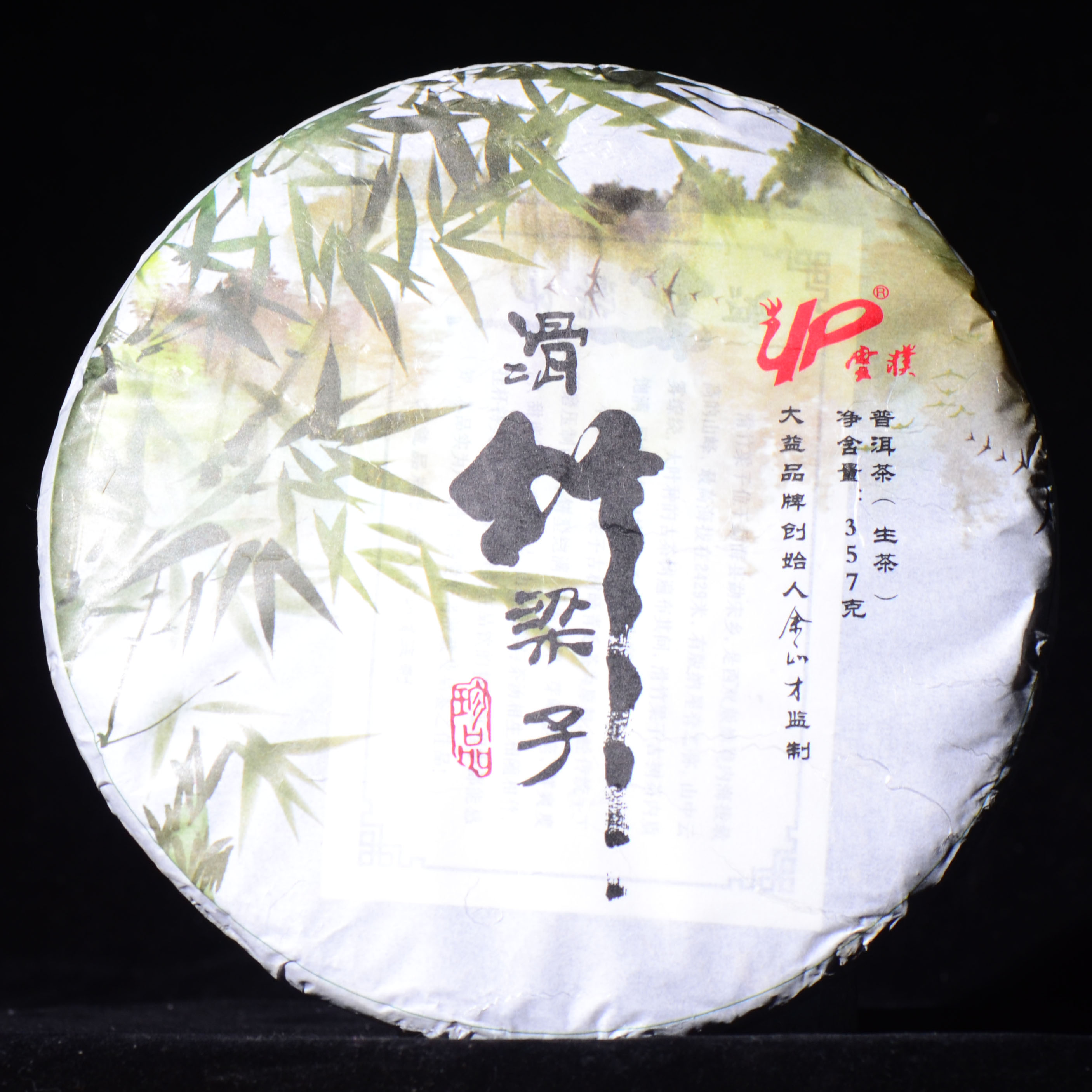 【版纳之巅】高端滑竹梁子大古树单株！余正才私藏！2021年头春头采！高雅清香，舌底鸣泉！357克*片！