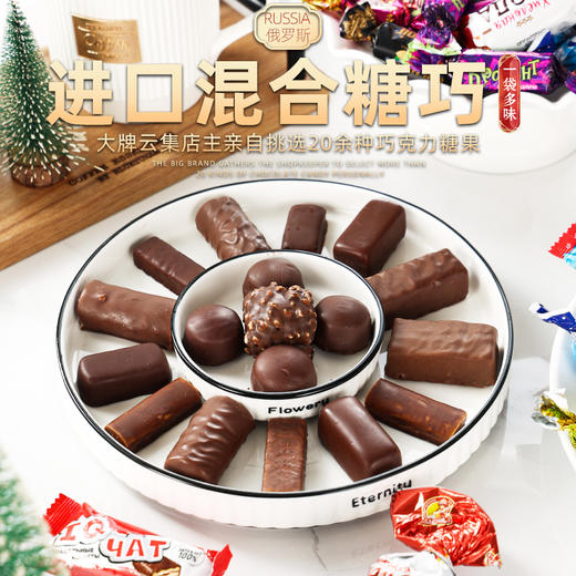 【俄罗斯糖果礼盒】精选几十种俄罗斯进口糖果  口味丰富让人爱不释口 精美礼盒装 商品图8