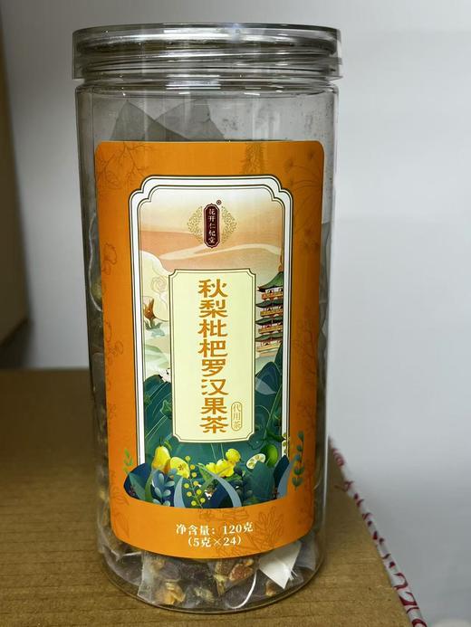 秋梨枇杷罗汉果茶 商品图0