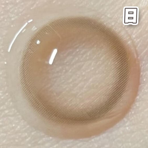 #Grami Brown邮寄日落 棕色 14.0mm【10片装】国产日抛 商品图1