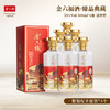 【整箱】金六福臻品典藏53度500ml*6瓶 商品缩略图0