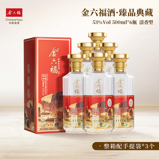 【整箱】金六福臻品典藏53度500ml*6瓶 商品图0