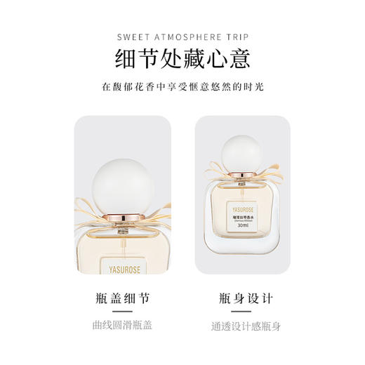 纪念日百货YASUROSE丝带香水160493908 商品图3