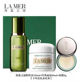 【送礼盒礼袋】 海蓝之谜精萃水150ml+海蓝之谜经典面霜60ml+海蓝之谜唇膜9g