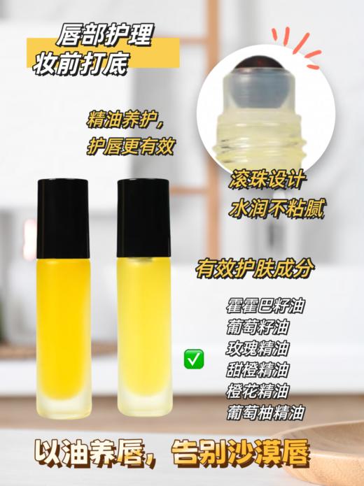 植萃嘟润奢养唇油 商品图0