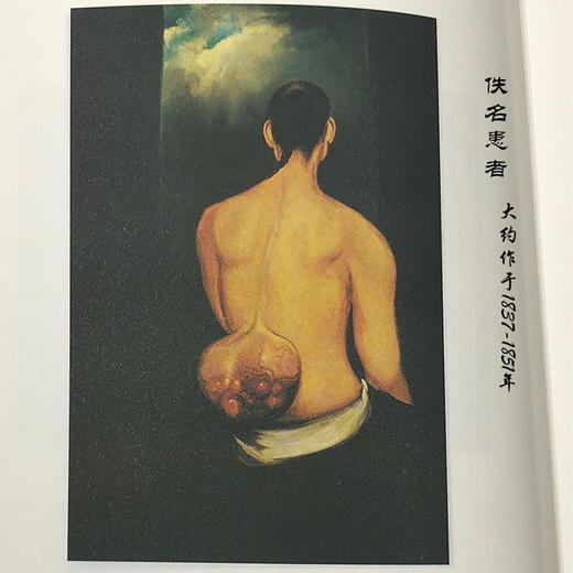 图像的来世 关于病夫刻板印象的中西传译  韩瑞 著  栾志超 译 商品图4