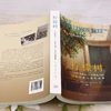 柠檬树：一个阿拉伯人 一个犹太人和一个中东心底的故事 三联书店 商品缩略图3
