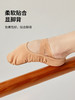 【小贵实穿系列】北舞平替裸感鞋！光脚穿很舒服舞蹈通用练功鞋 商品缩略图2
