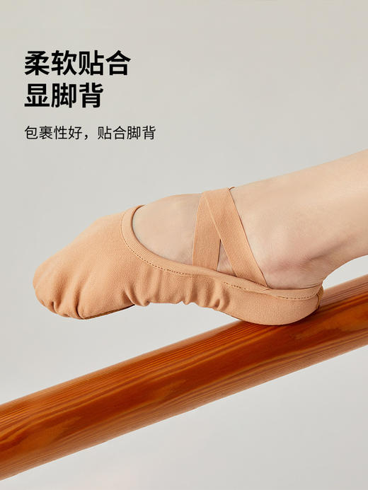 【小贵实穿系列】北舞平替裸感鞋！光脚穿很舒服舞蹈通用练功鞋 商品图2