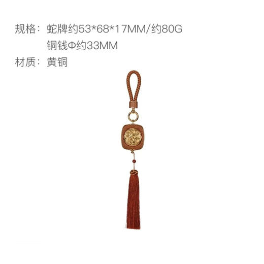 朱炳仁铜 吉祥蛇牌 可旋转手摆件车内装饰挂件中国风汉服包包挂件 商品图4