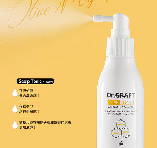 【跨境】韩国直邮 - Dr.Graft头皮精华100ml 商品图2