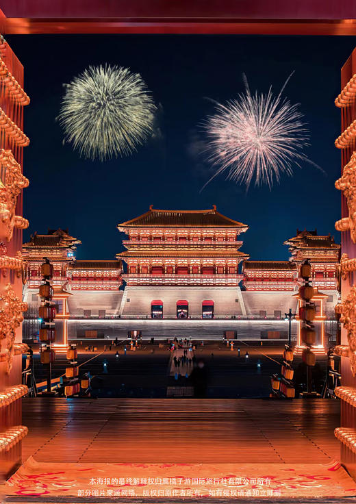 【惊艳河南*冬豫老君】双飞六日游 商品图2