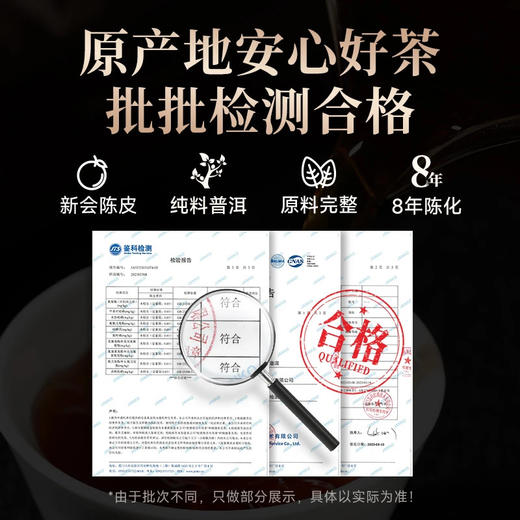 【年货礼盒】茶叶年货 陈皮普洱 云南普洱茶 陈年熟普 年货礼盒 茶饮 长年尊藏版 五虎 260g（同款买1送1共520g,配手提袋 商品图3