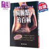 【中商原版】秘传脏腑点穴治百病 港台原版 张伟杰 胡广雪 元气斋 保健 养生 商品缩略图0