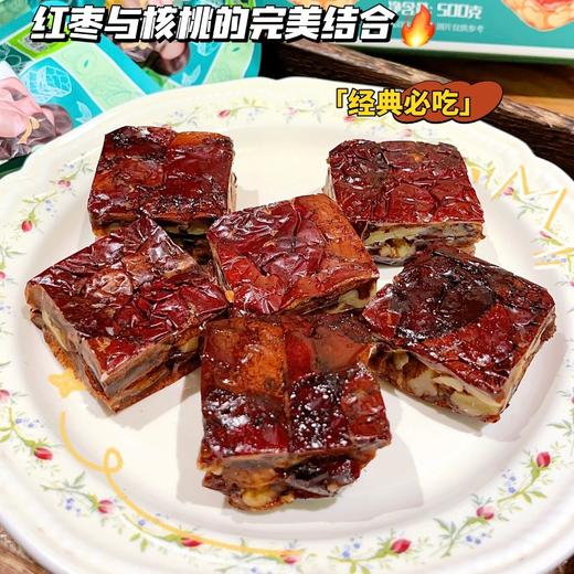 【美味零食丨核桃枣仁派】精选新疆和田大枣和汾阳老树核桃，皮薄肉厚颗粒饱满，经低温变频工艺烘烤，口感绵软有嚼劲，甜香酥脆，每一块都有独立真空包装，携带方便，可随时随地品尝美味 商品图5