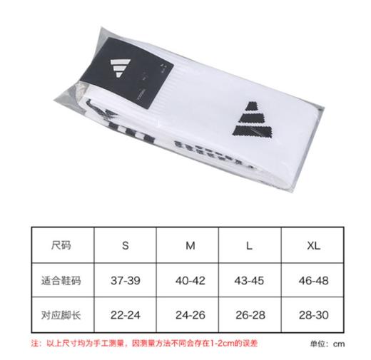 ADIDAS/阿迪达斯ADI 23 SOCK足球袜IB7796 商品图0