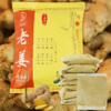 多乐灵老姜足浴粉 老姜粉  20g*30袋 商品缩略图0