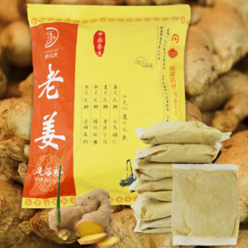 多乐灵老姜足浴粉 老姜粉  20g*30袋