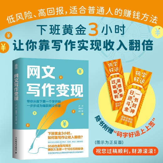 网文写作变现 商品图0