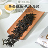 天池丨鸭屎香 金秋银月 凤凰单丛 乌龙茶 210g 礼盒装 商品缩略图2