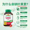 【分销】Jamieson健美生叶黄素软胶囊20mg45粒呵护双眼加拿大原装进口 商品缩略图3