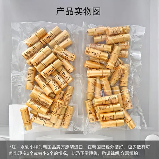 【保税仓】韩国whoo后天气丹乳/水小样5ml*30支 商品图2