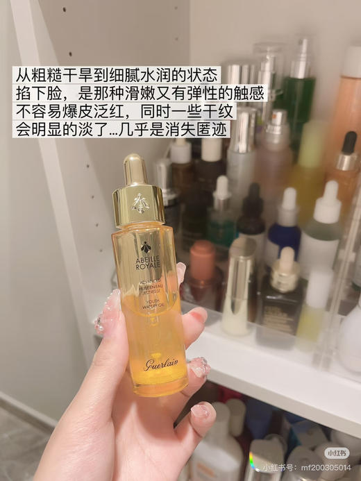 奢华修复！！Guerlain娇兰蜂姿黄金复原蜜5ml/50ml帝皇蜂姿精华油 商品图4