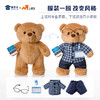 【程序员站姿熊】可定制创意毛绒职业小熊公仔儿童玩具服装可脱送礼礼物 商品缩略图4