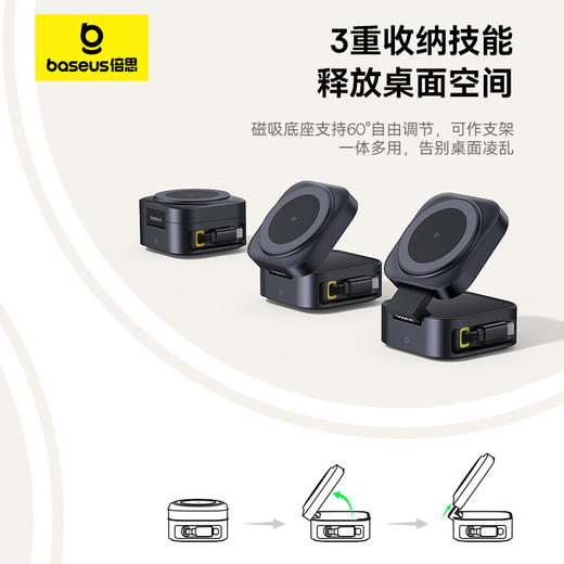 倍思 MagPro 二合一磁吸无线充电器 Qi2 67W 星际黑 （含：倍思 弯头数据线 Type-C to Type-C 100W 1m 黑色） 商品图5