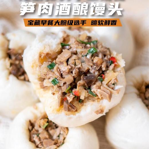 笋肉酒酿馒头 | 精选浙西柳村农家新鲜食材 手工现做 足足6大勺馅料 清爽不腻丝丝带甜 商品图2