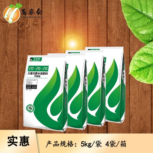 【肥料】20-20-20平衡型水溶肥（1箱4袋） 商品图2