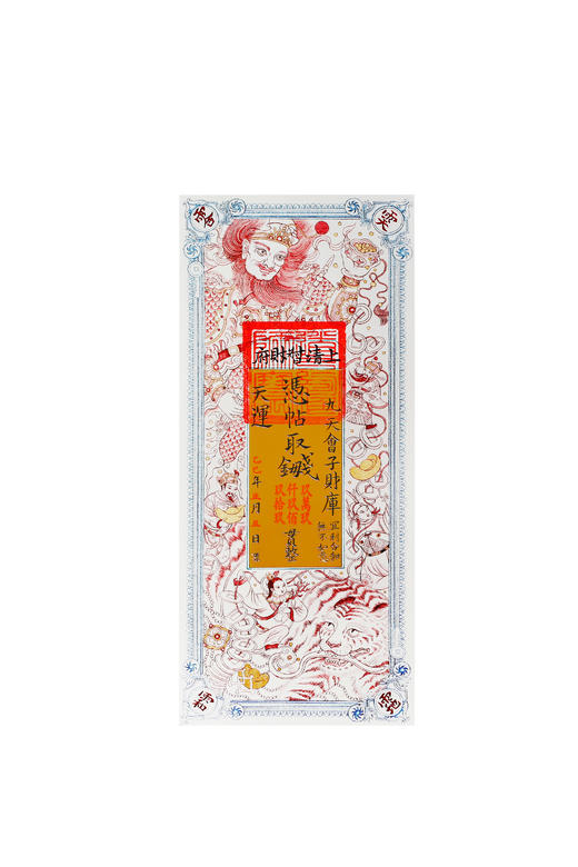 招財钱母贴，手工盖印，烫金工艺 商品图8