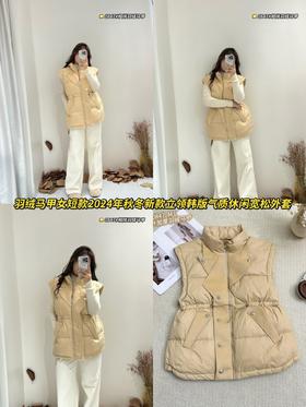 33GAR200847#相拼羽绒马甲