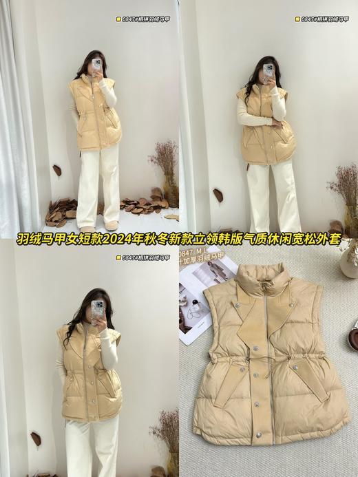 33GAR200847#相拼羽绒马甲 商品图0